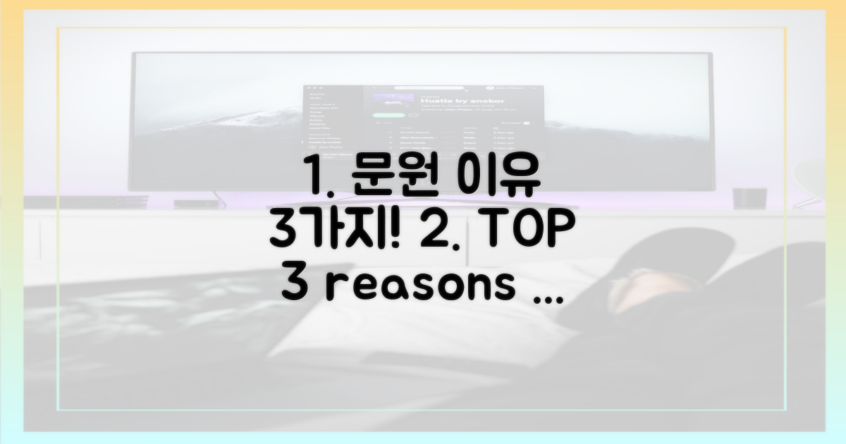 3가지 '문원♥' 언급 이유