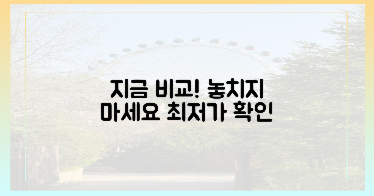 지금 바로 비교해보세요!