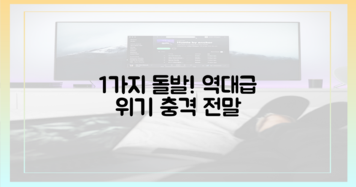 1가지 돌발 상황