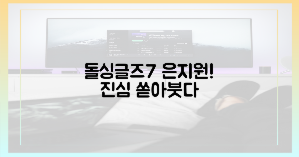 돌싱글즈7 은지원의 솔직함