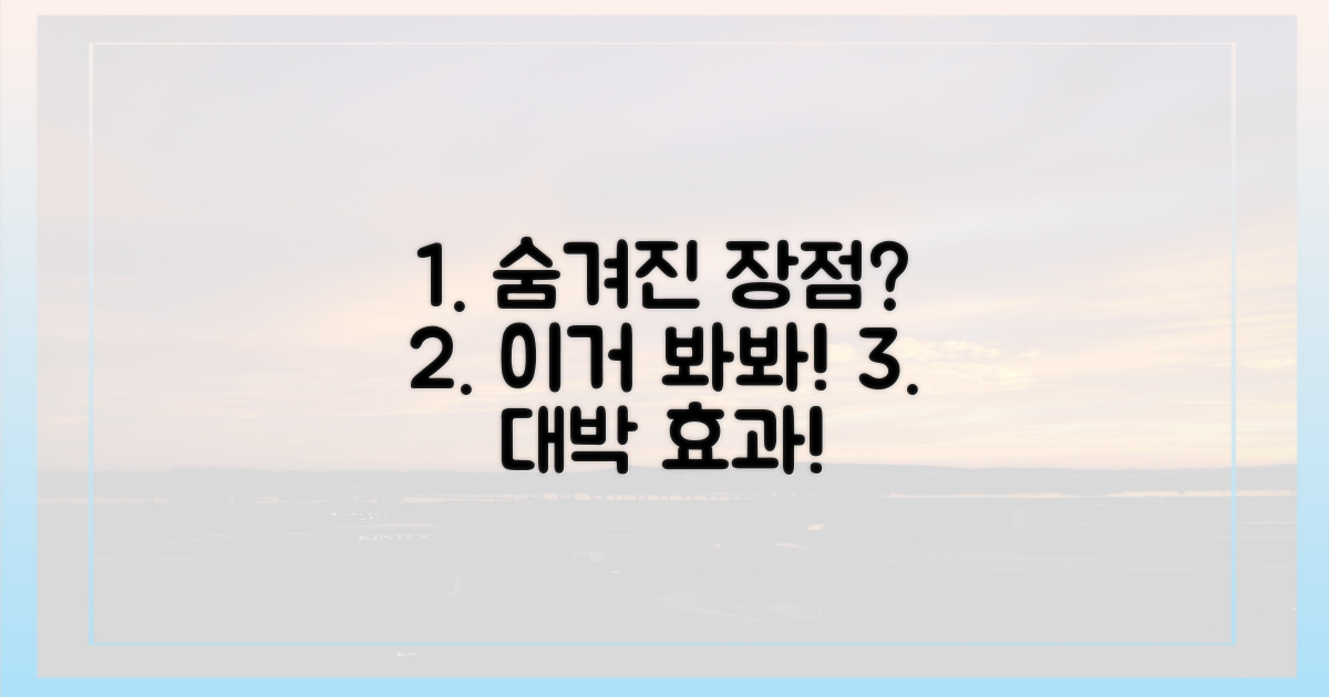 어떤 장점이 숨어있을까?