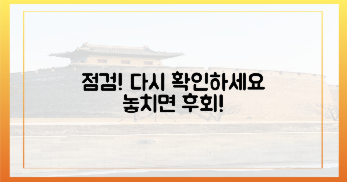 다시 한번 점검하세요