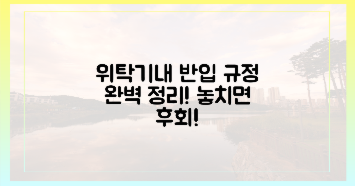 위탁/기내 반입 기준