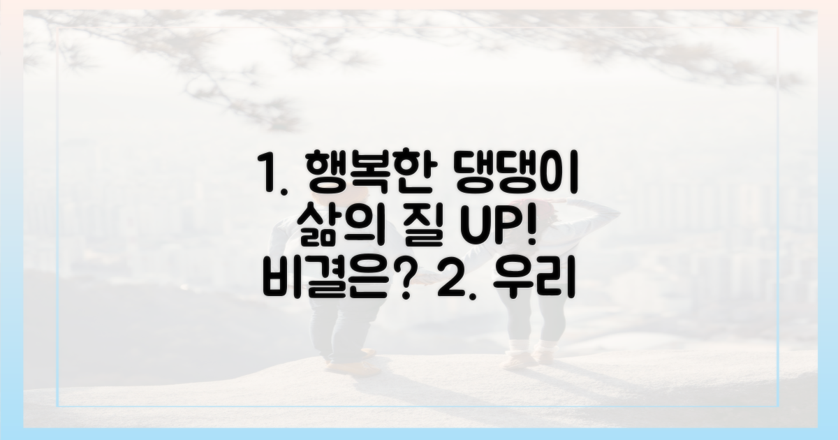 반려견 삶의 질 향상 전략