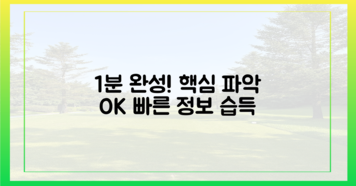 1분 만에 파악하기