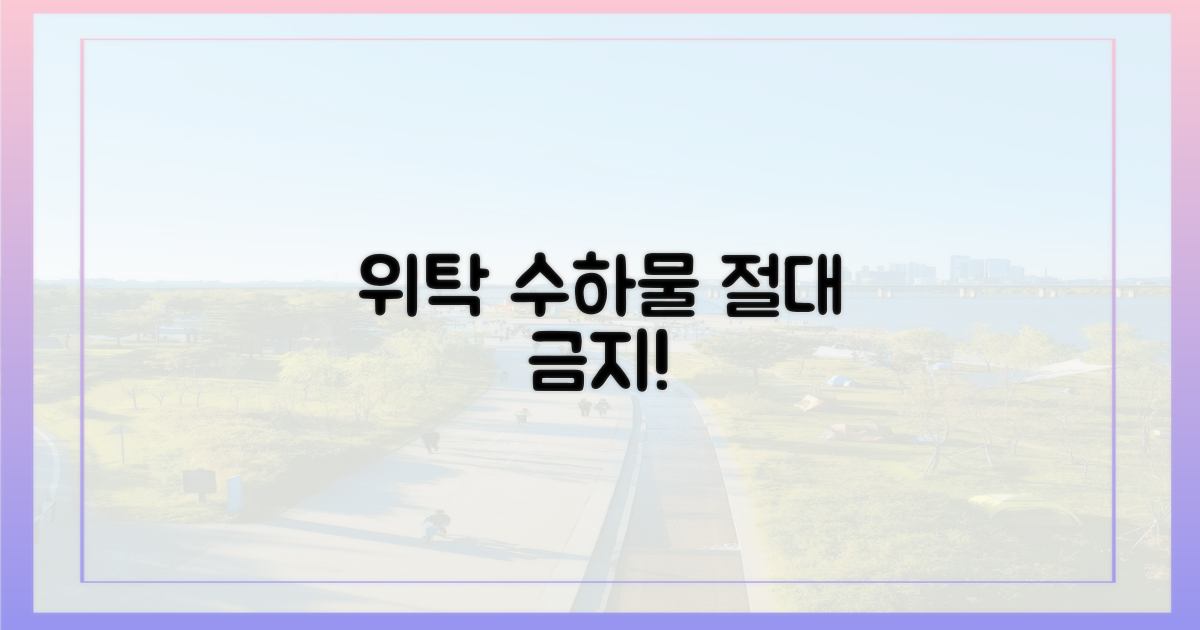 위탁 수하물엔 절대 안 돼요!