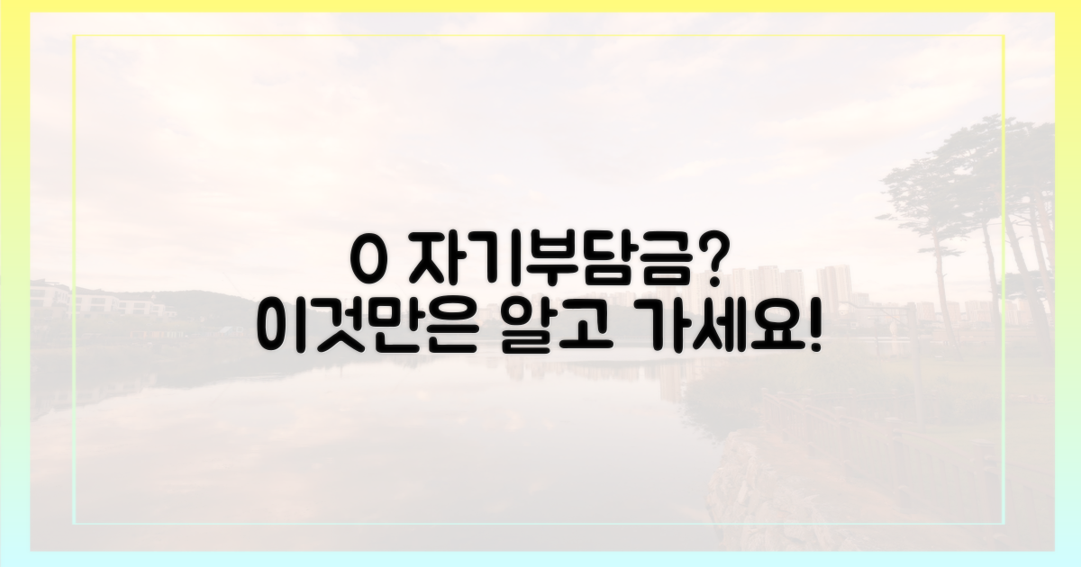 0% 자기부담금, 정말 최선일까?