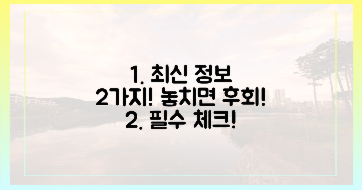 2가지 최신 정보 확인