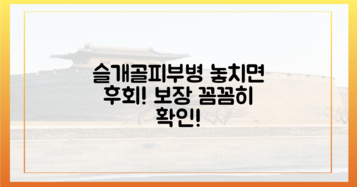 슬개골/피부병 보장 꼼꼼히 보세요