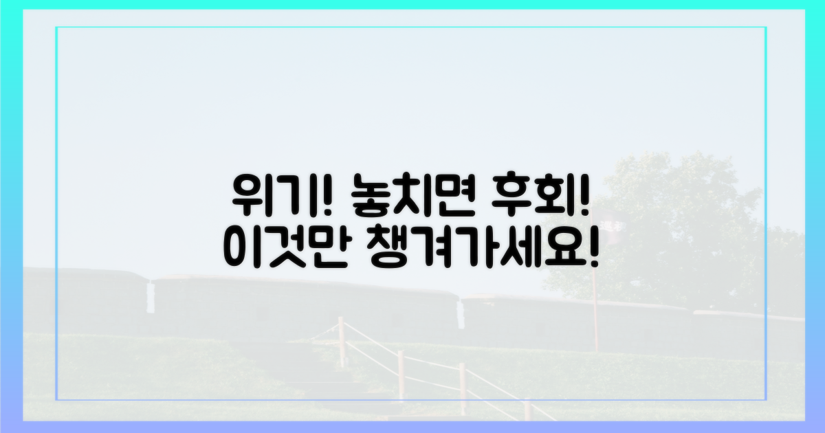 버려질 위기! 이것만은 꼭 챙기세요.