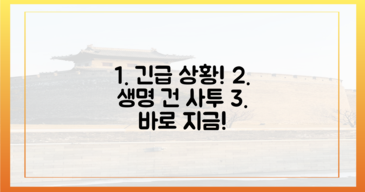 응급 사례: 급박한 순간들