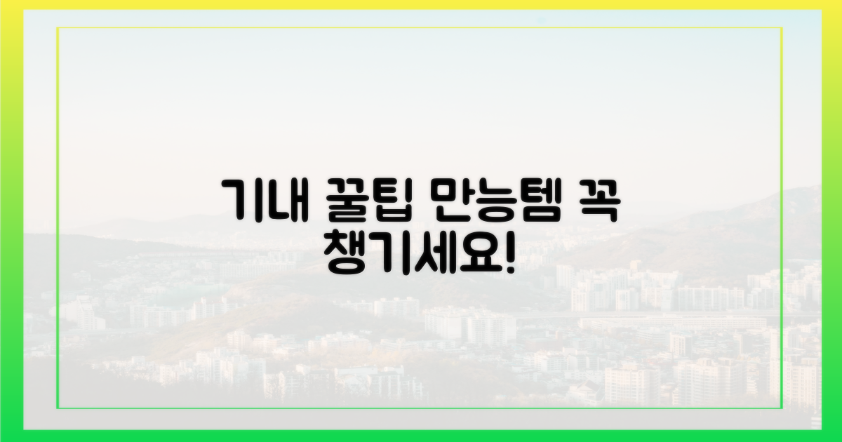 기내에서 활용하세요
