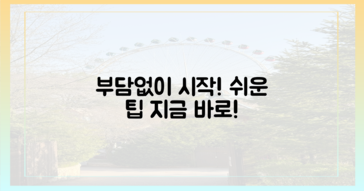 부담 없이 시작하는 팁은?