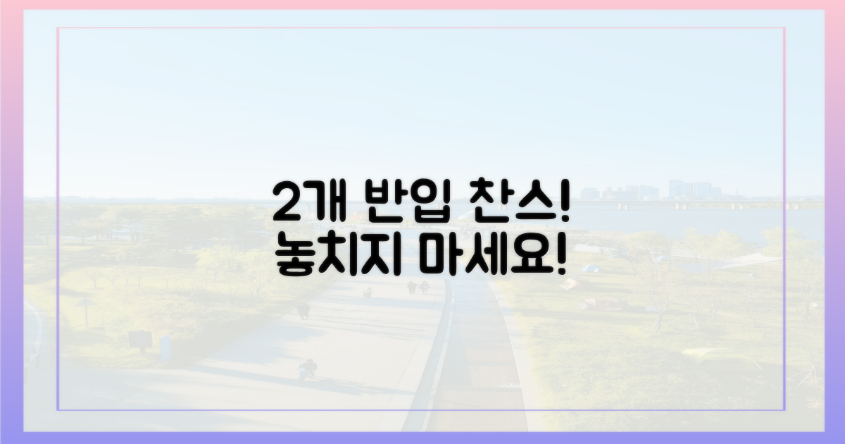 2개까지 반입 가능