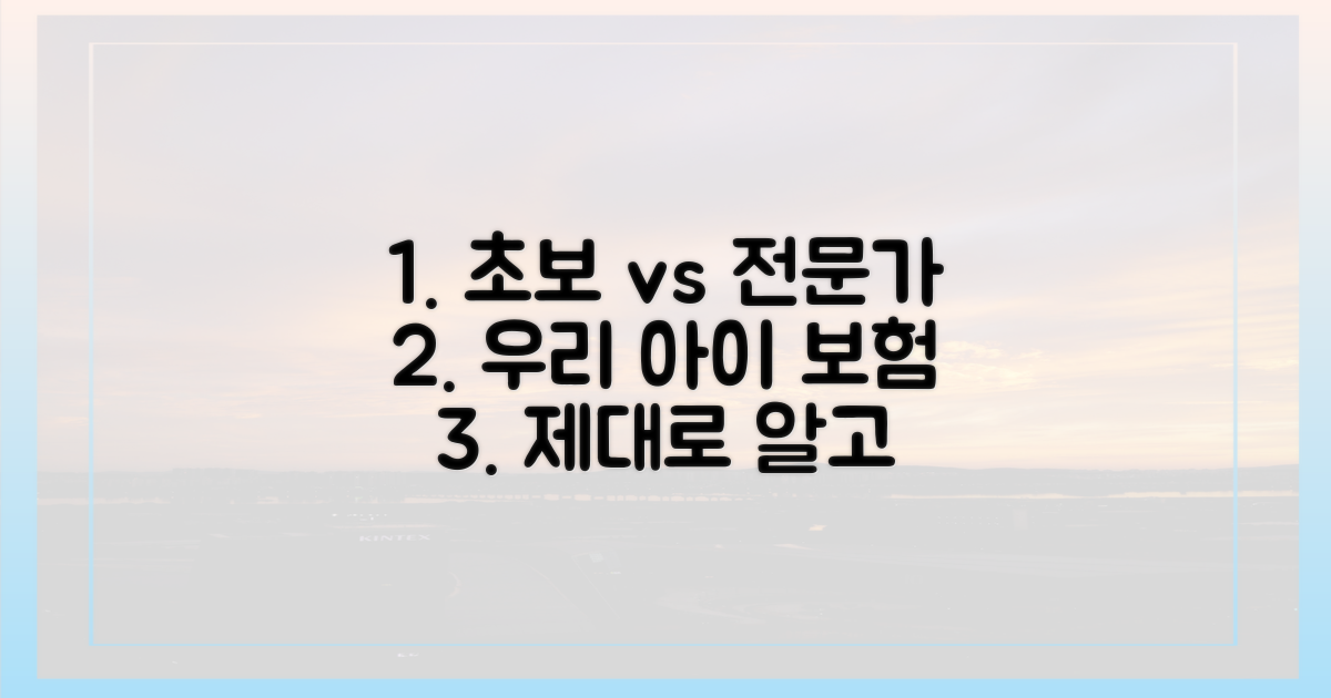 우리 아이에게 맞는 보험: 전문가 vs 초보 견주