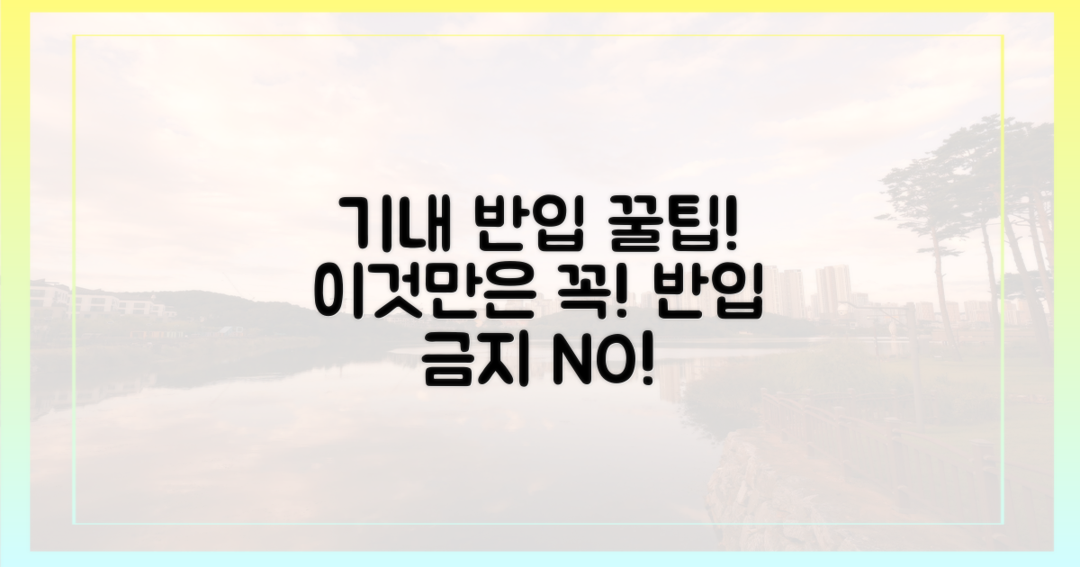 기내 반입, 이 점만 기억하세요!