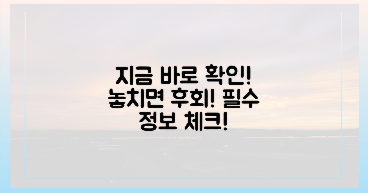 지금 바로 체크하세요!