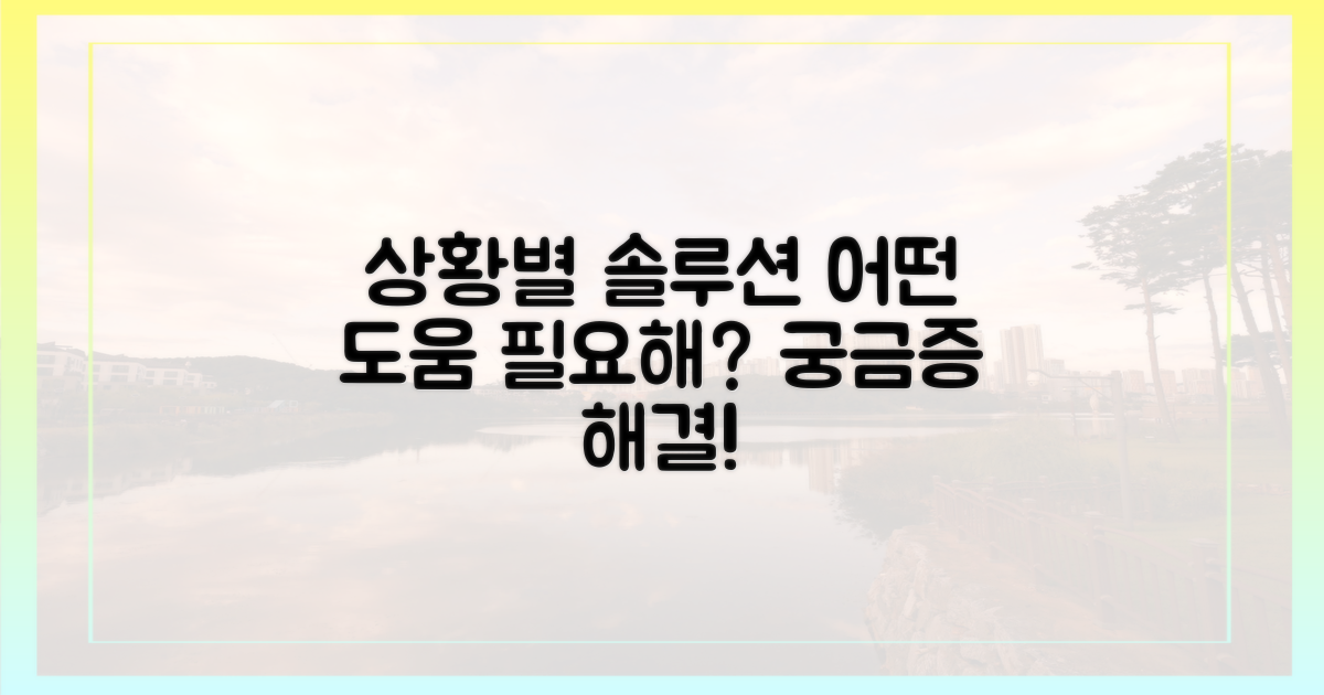 어떤 상황에 도움이 될까?