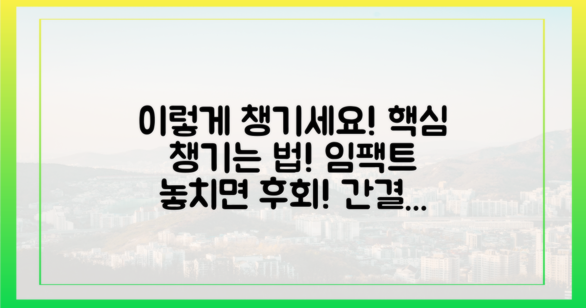 이렇게 챙기세요!