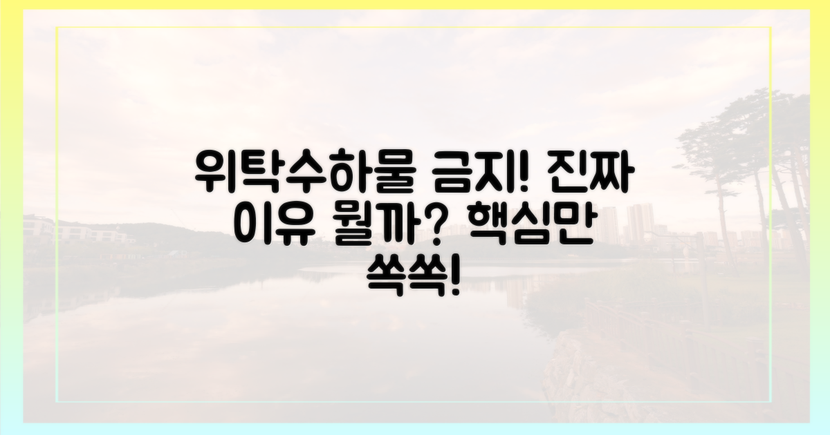 위탁수하물 금지, 이유 파헤치기