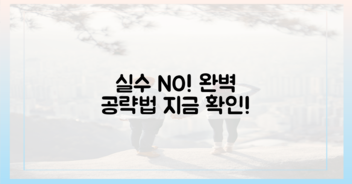 실수하지 마세요