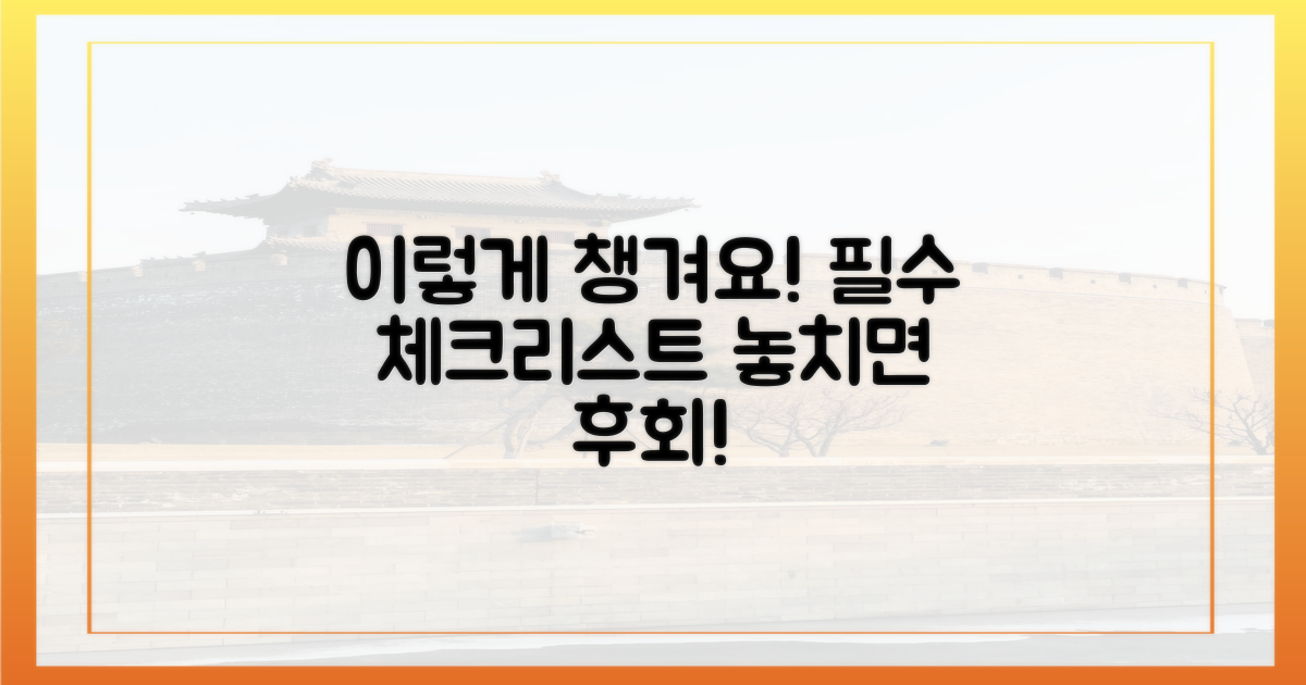 이렇게 챙기세요