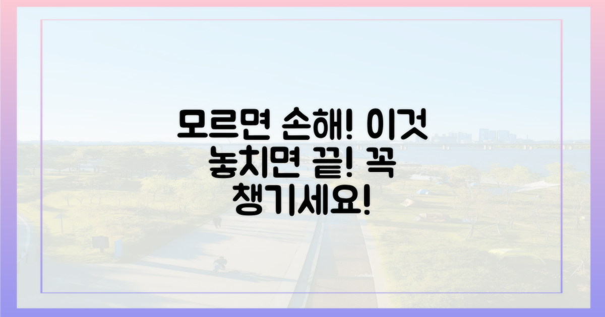 몰라서 뺏기는 일 없도록