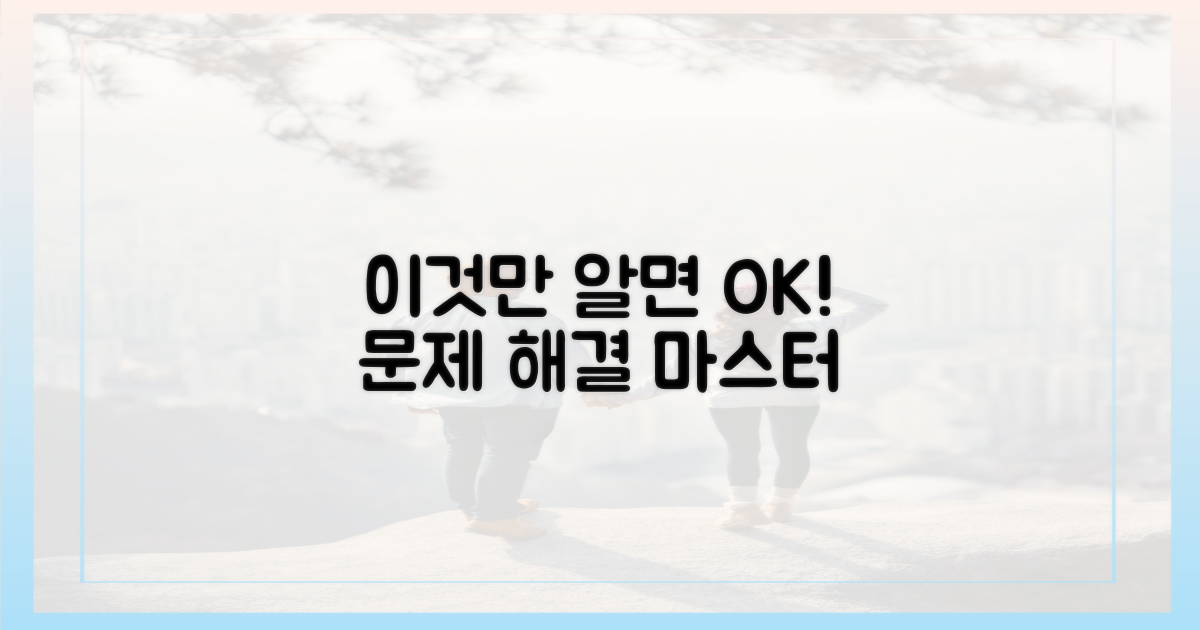 이것만 알면 문제없어요.