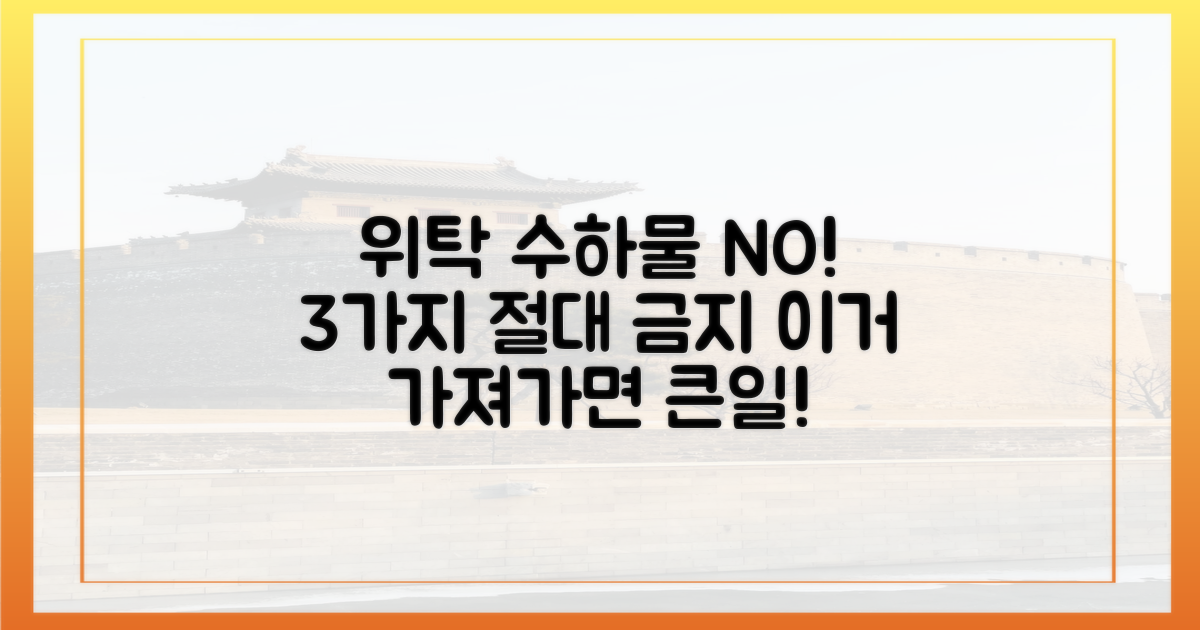 3종류, 위탁 수하물 절대 불가