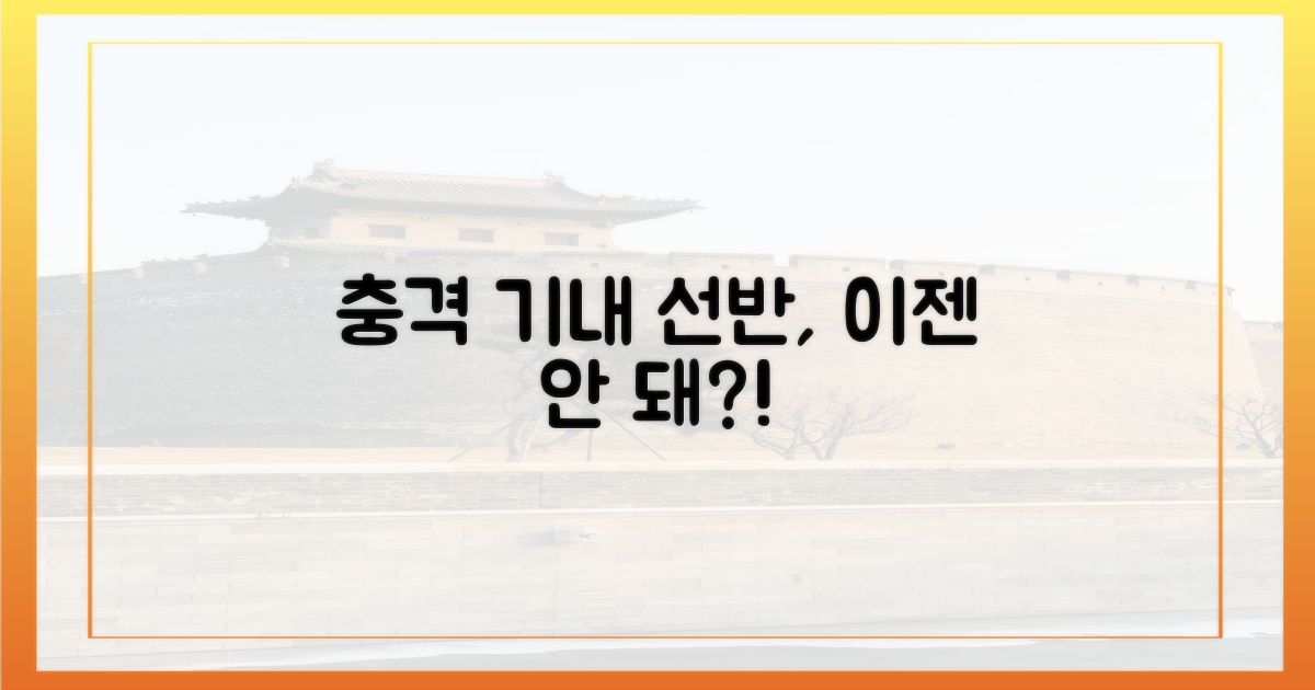 왜 '기내 선반' 보관이 금지될까?