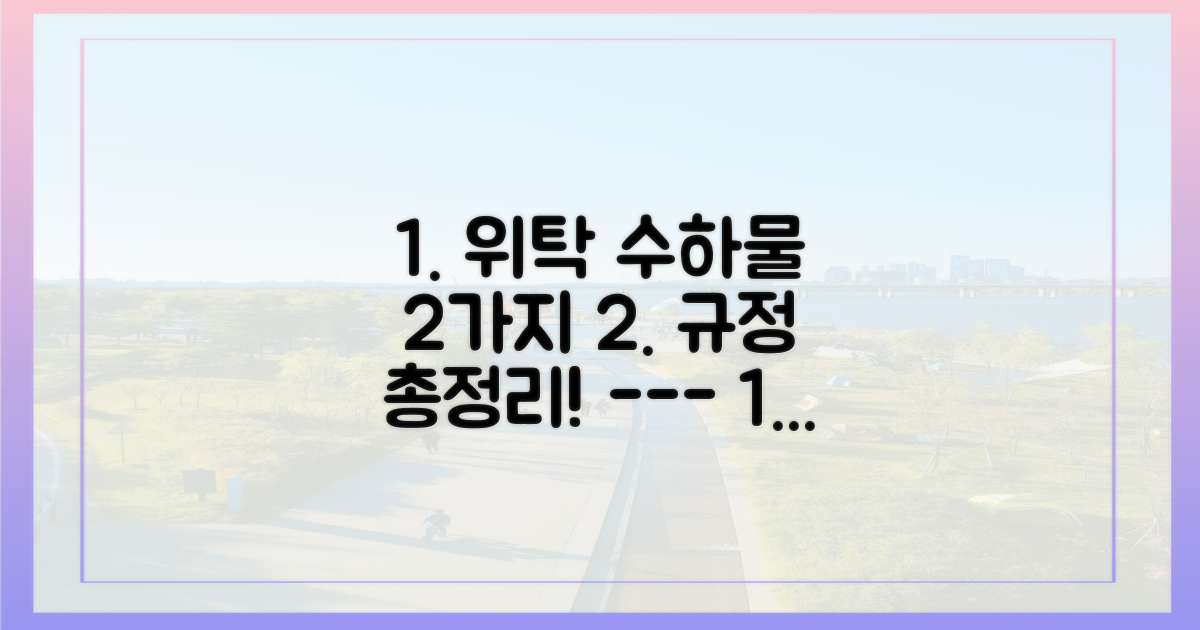 2가지 위탁 수하물 규정