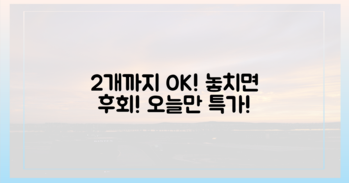 2개까지 허용 가능