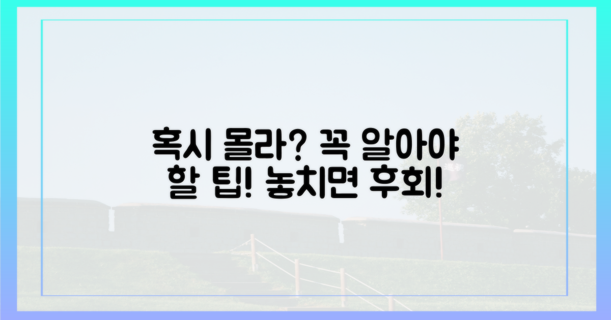 혹시 몰라, 꼭 알아야 할까?