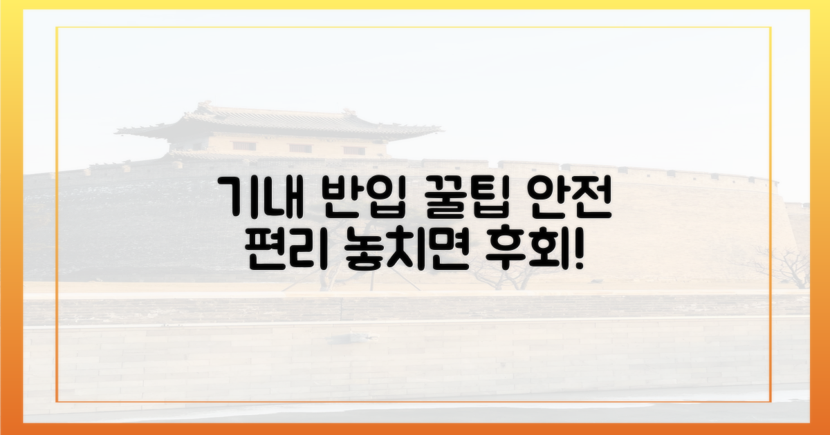 안전하고 편리한 기내 반입 팁
