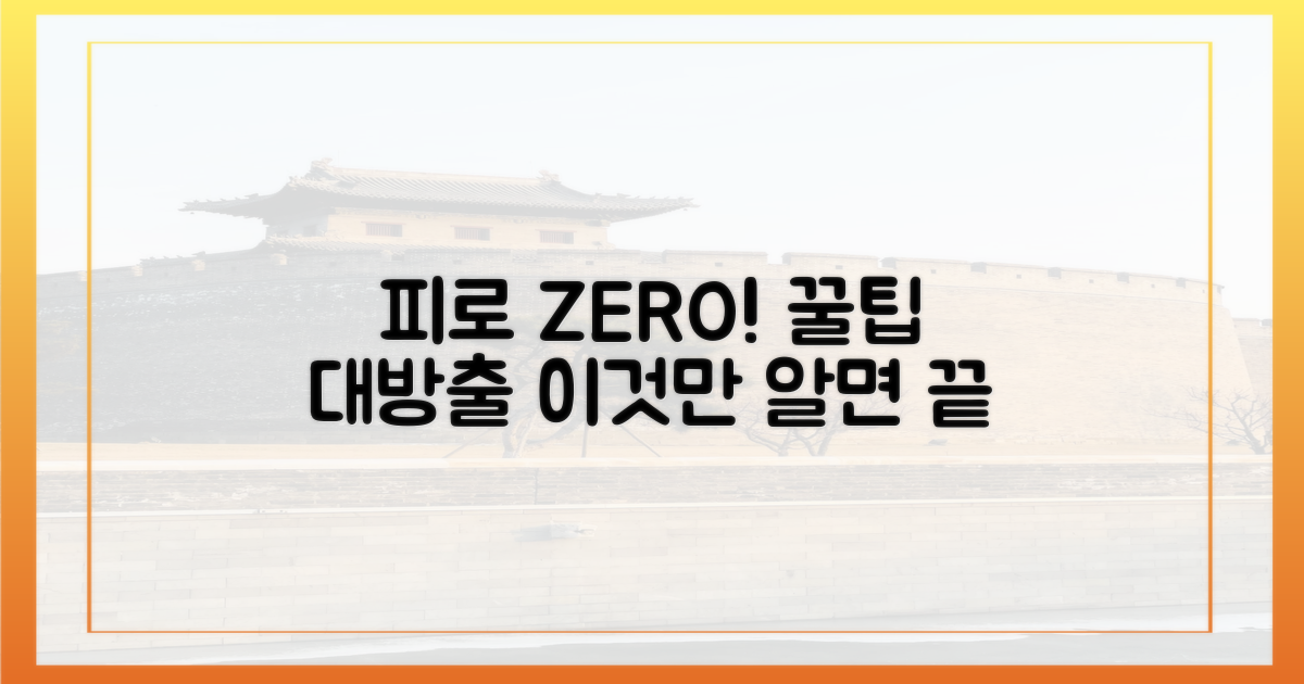 알아두면 피곤하지 않아요