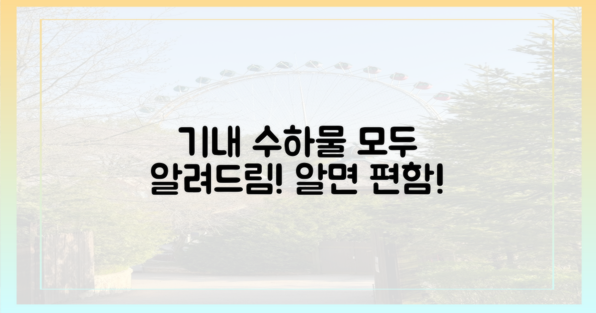 기내 반입, 기준은 무엇일까?