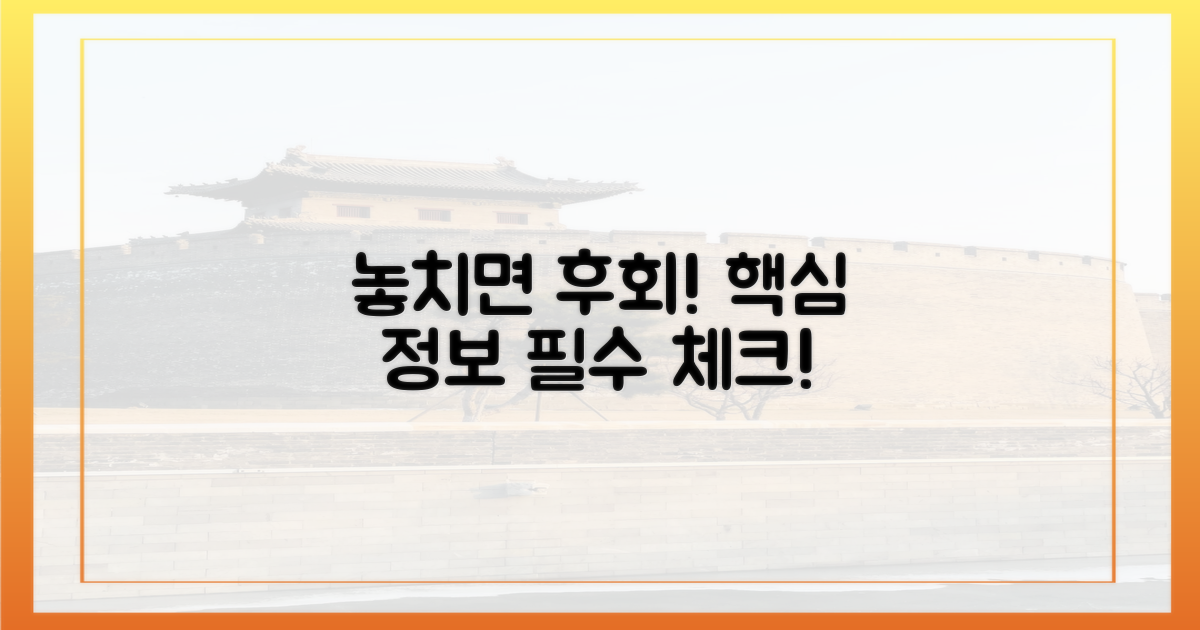 챙겨야 할 핵심 정보, 놓치지 마세요!