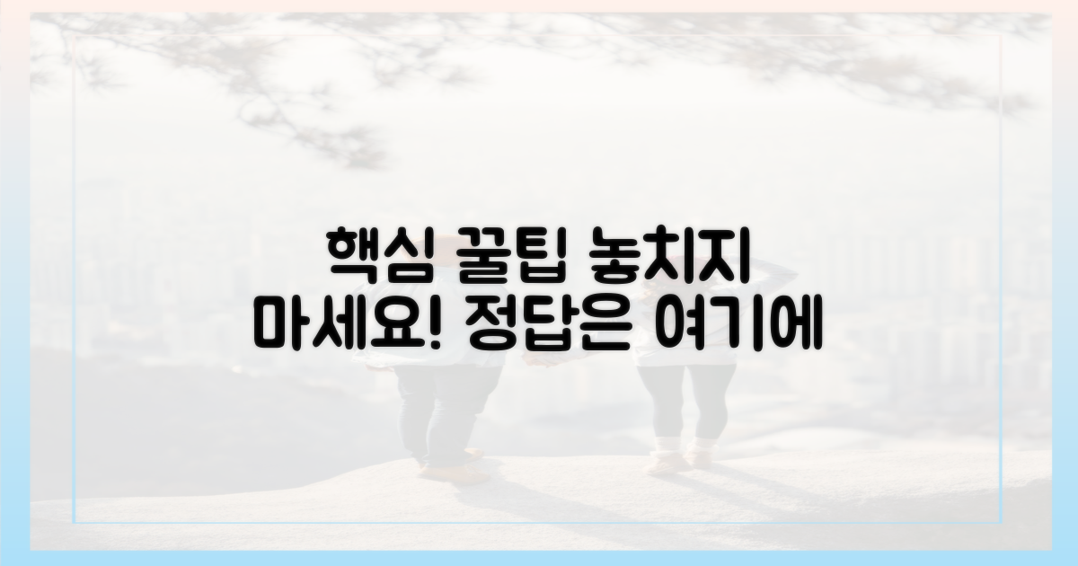 이렇게 챙기세요.
