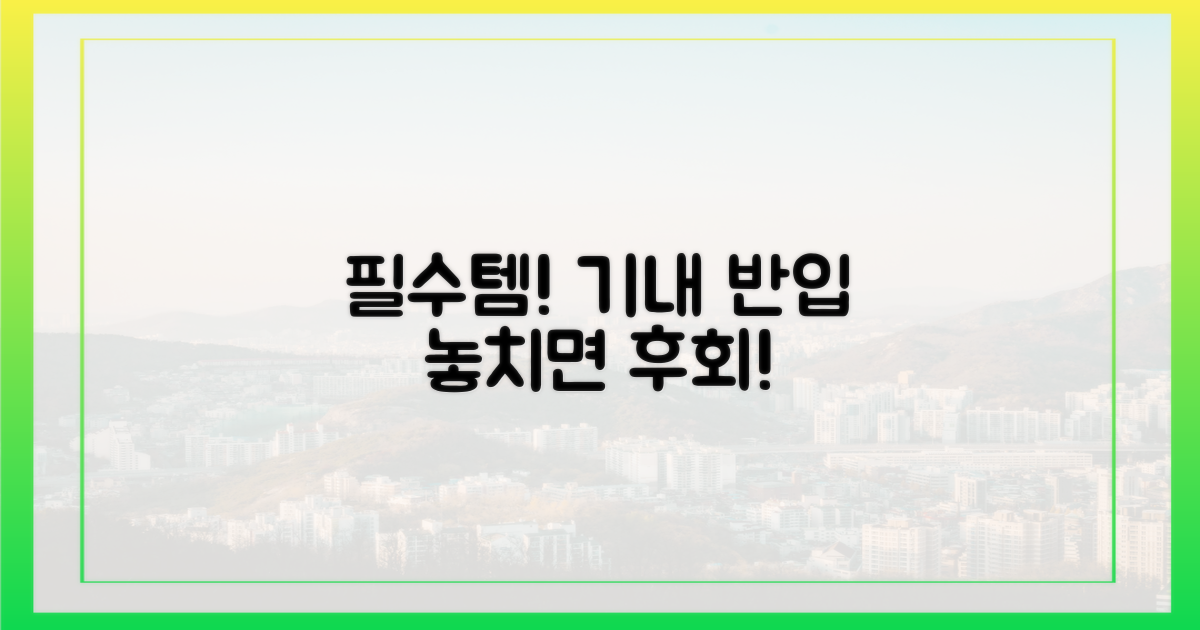 기내 반입, 이것만은 꼭 챙기세요!