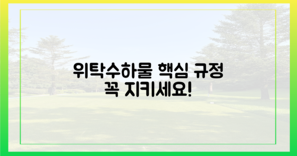 위탁수하물 규정, 이것만은 지키세요