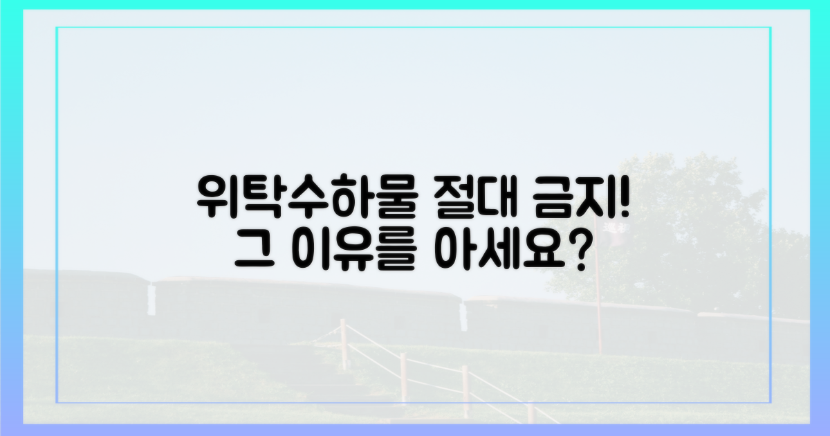 위탁수하물은 절대 금물!
