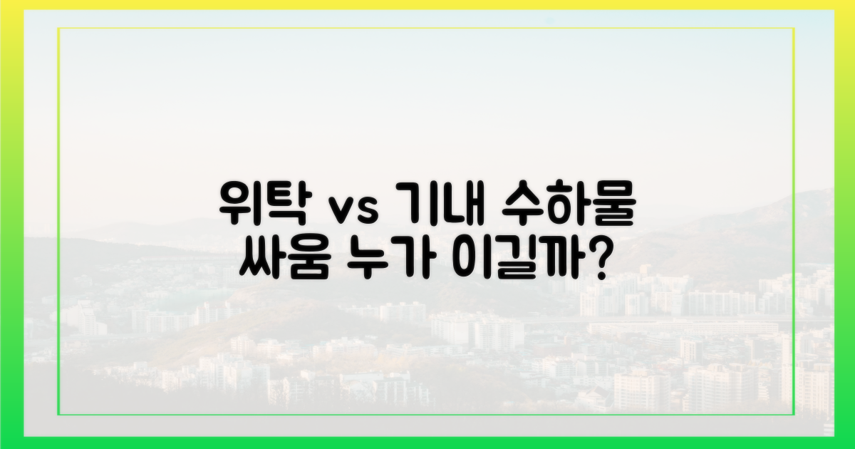 위탁 수하물 vs 기내 반입?