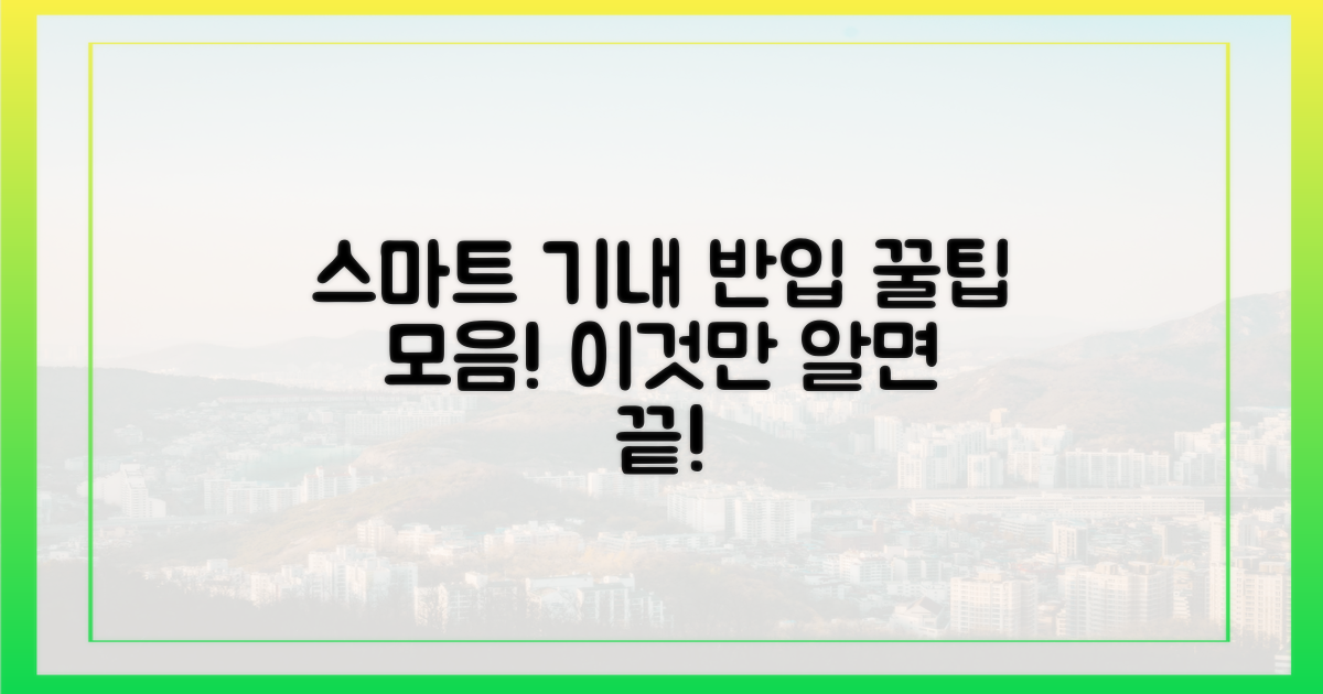 스마트하게 기내 반입하세요