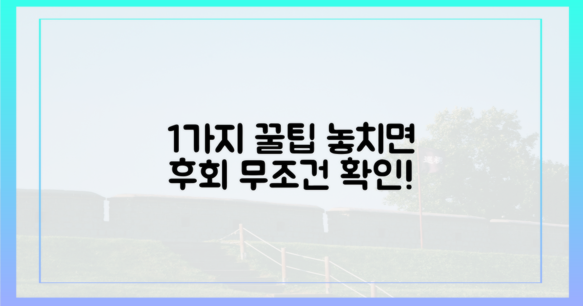 1가지 유의사항