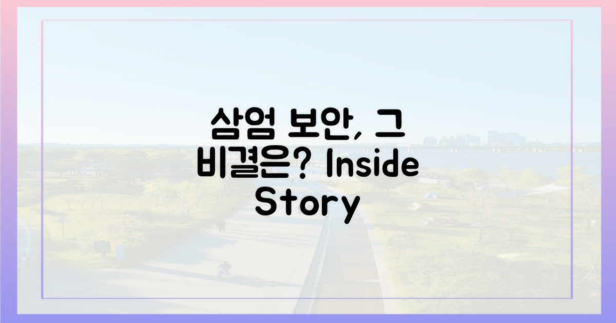삼엄한 보안검색, 어떻게 통과했나?