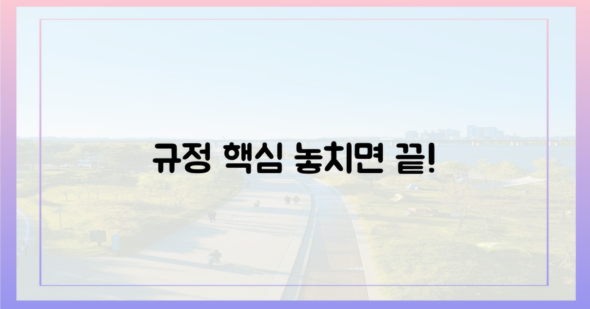 최신 안전 규정, 놓치면 안 될 핵심