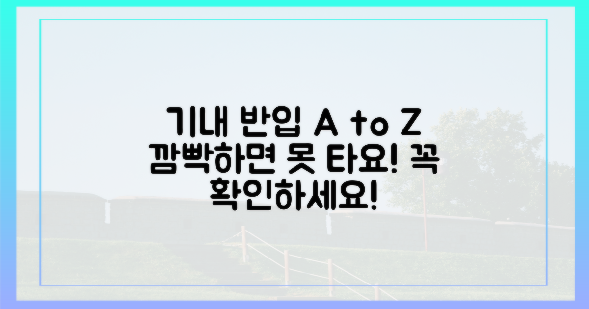 깜빡하면 못 타요! 기내 반입 A to Z