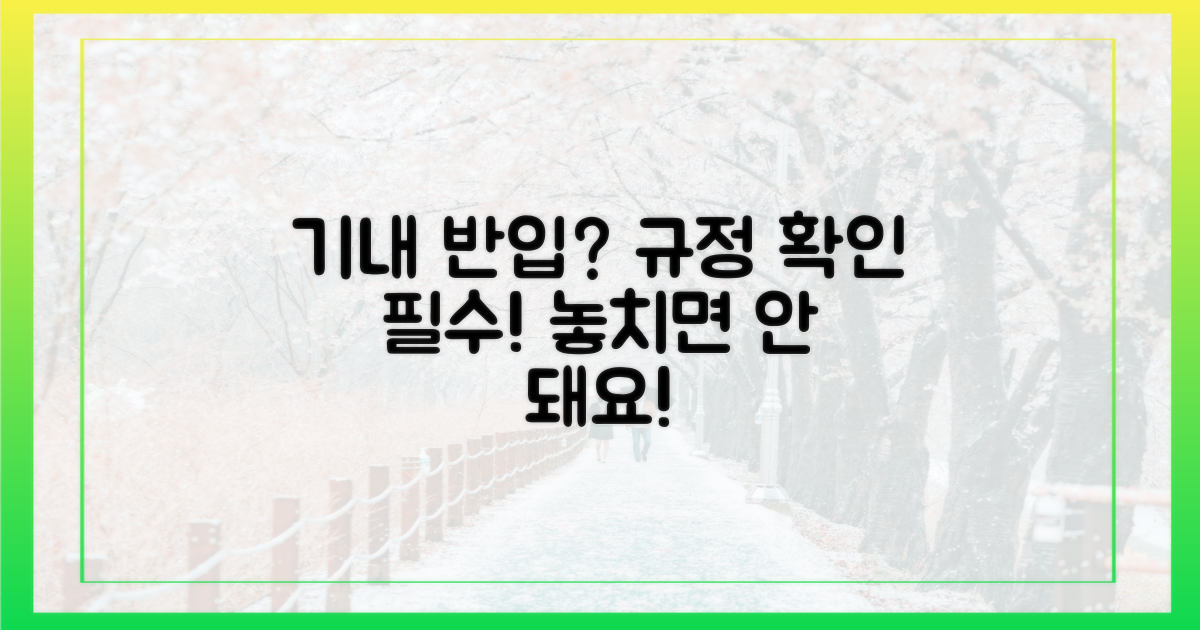먼저 기내 반입 규정을 확인하세요