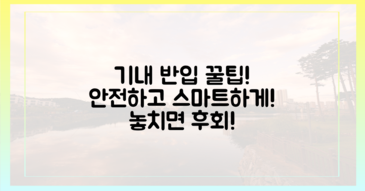 기내 반입, 이렇게 하면 안전해요!