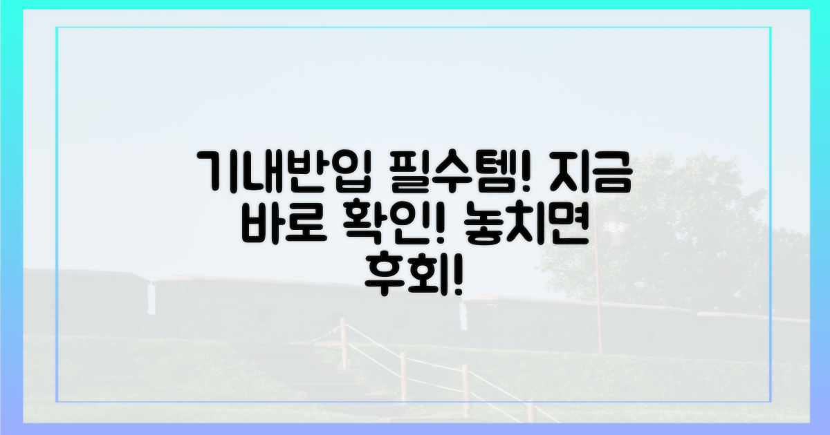 기내반입 필수! 지금 바로 확인하세요
